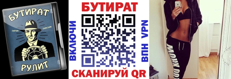 OMG ссылки  shop как зайти  Бутират 99%  Мостовской 