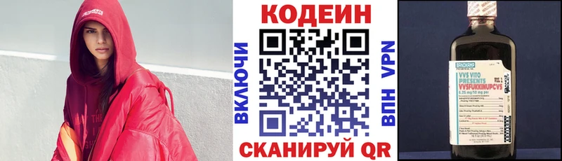 цена наркотик  Мостовской  Кодеиновый сироп Lean напиток Lean (лин) 
