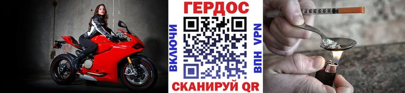Героин герыч  Мостовской 